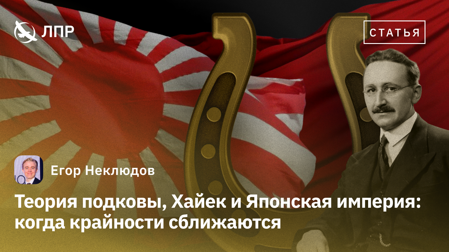 Теория подковы